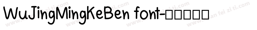 WuJingMingKeBen font字体转换